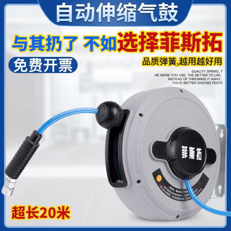 自动伸缩气管气鼓卷管器回收汽修风炮软管12*8MM洗车气动工具20米