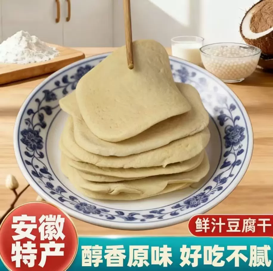 茶白干安徽特产茶干五香豆干豆腐干豆制品手工香干厂家卤香