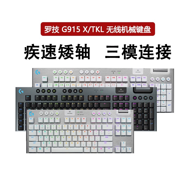 Ноутбук Logitech Mechanical ultra thin handheld gaming keyboard, G915