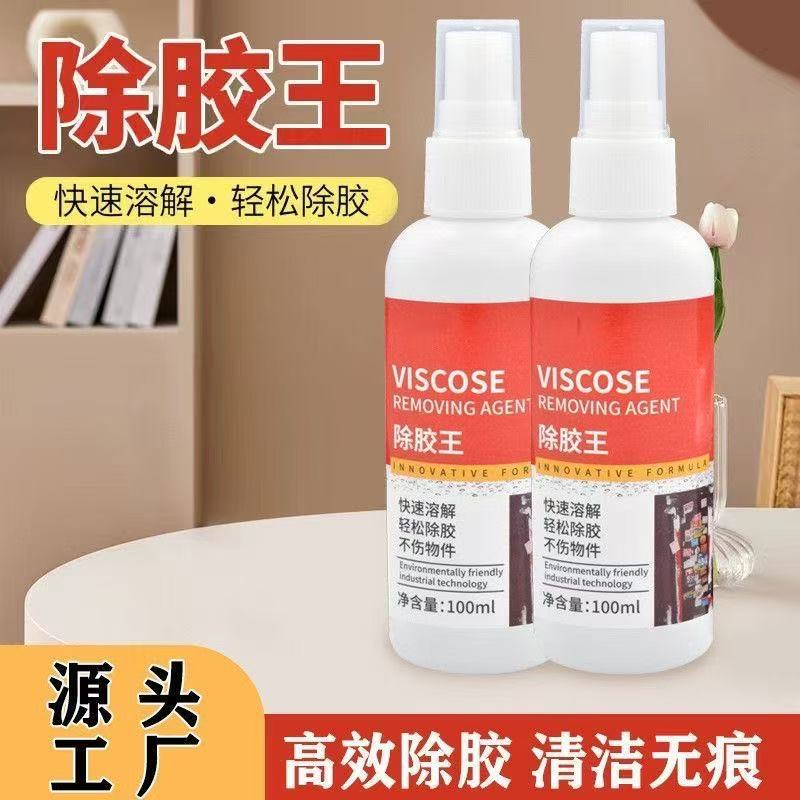 Household Glue Remover Super Glue Remover Universal Car Self-Adhesive Remover Cleaning Agent Double-Sided Tape Remover