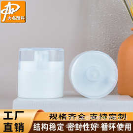促销新品现货真空膏霜瓶50ml乳液瓶 创意真空按压瓶 面霜粉底液瓶