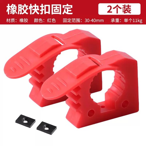 Quick installation fixture rubber fixing clip suitable for 3-4cm pipes, stable quick installation effect