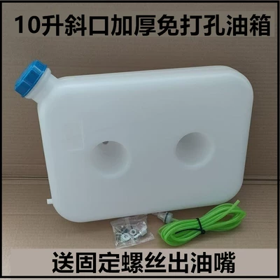 Oil Pot, Parking Heater Oil – Fuel tank - 10l-inclined-hole-free-diesel-heating-oil-tank-2m-oil-pipe-oil-filter