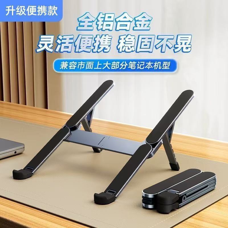 All-Aluminum Alloy Laptop Stand, Foldable Portable Adjustable Computer Stand, Desktop Cooling and Height-Increasing Bracket All-Aluminum Alloy Laptop Stand, Foldable Portable Adjustable Computer Stand, Desktop Cooling and Height-Increasing Bracket