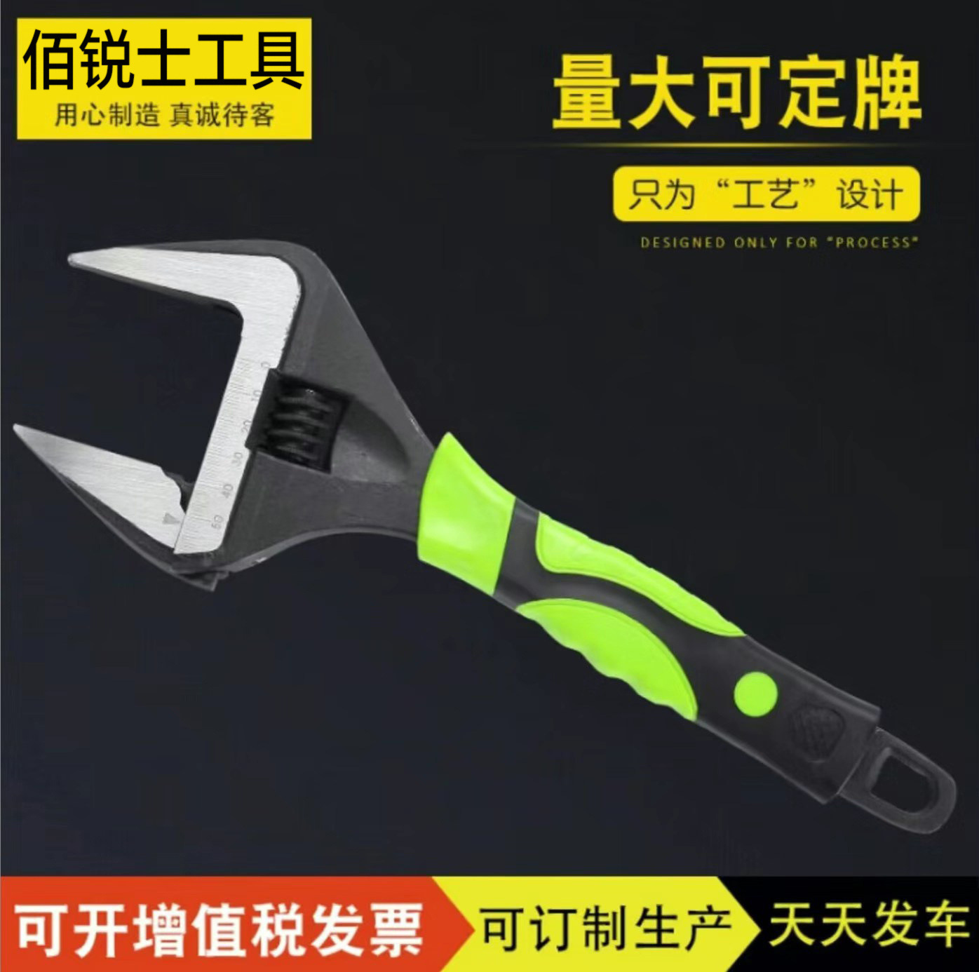 生产厂家卫浴大开口扳手活动扳手活口扳手套柄扳手活络扳手
