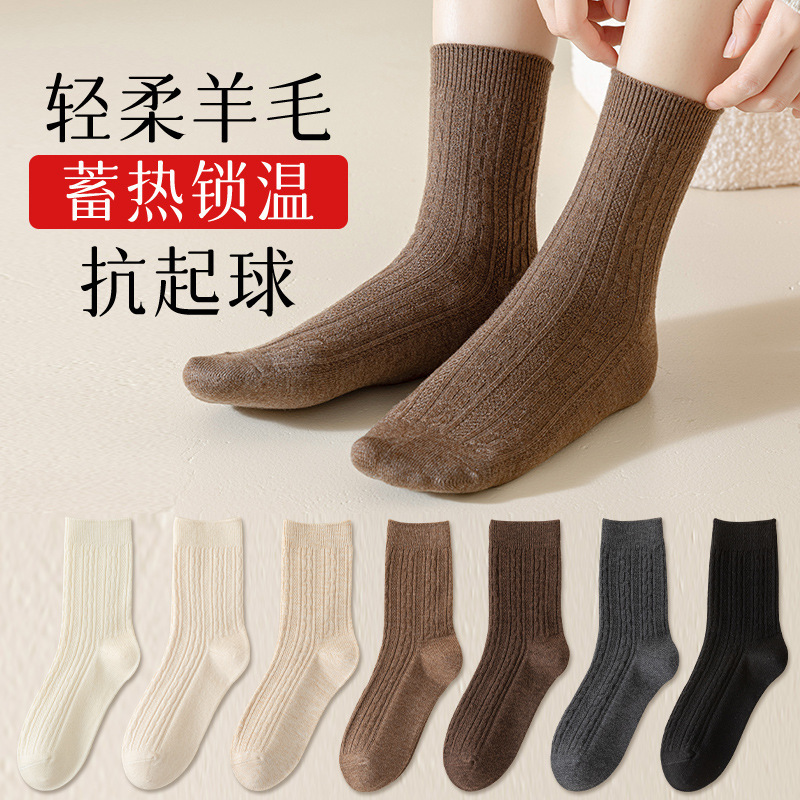 Winter Socks for Women, Double-Needle Ribbed Warm Cotton Wool Socks, Winter Antibacterial, Skin-Friendly, Anti-Pilling Women's Cashmere Socks