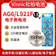 Vinnic�ɰ�L921F AG6 371 LR69�����ֱ���ͯ��ߵ��Ӳ�ƷŦ�۵��