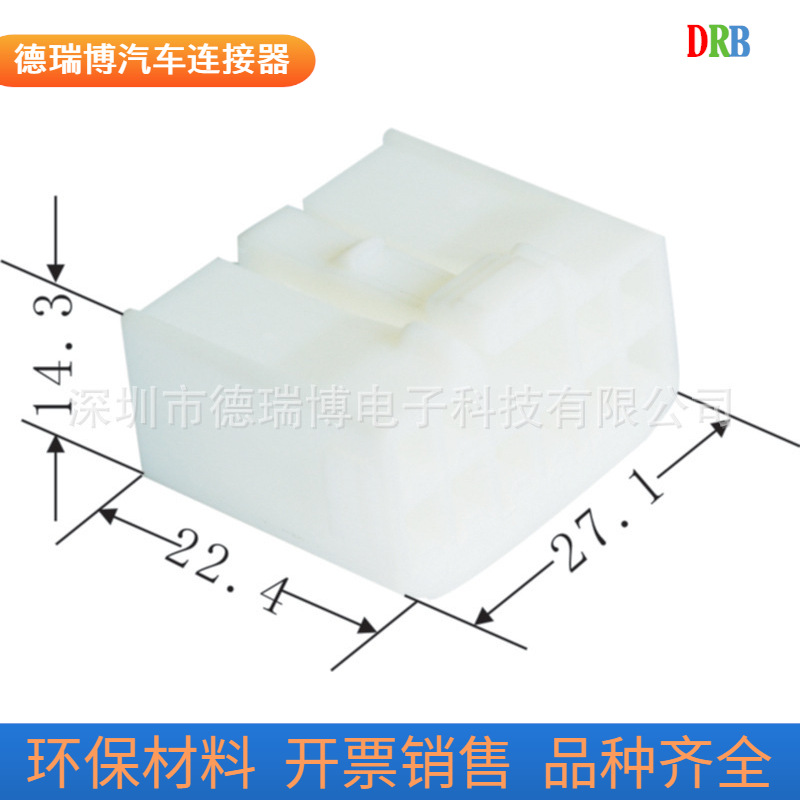 汽车连接器汽车护套DJ7101-2.2-21