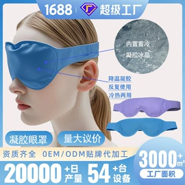 冰垫;冰袋冰包;服务商品