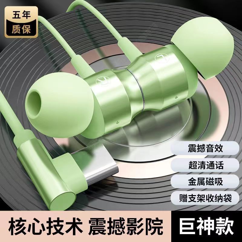 金属磁吸有线Type-C耳机 入耳式重低音手机线控调音电竞游戏耳机|undefined
