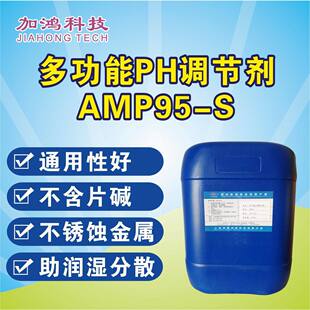 �S�N�๦���{���� AMP95�๦������ pH�{����  ���к̈́� ��������