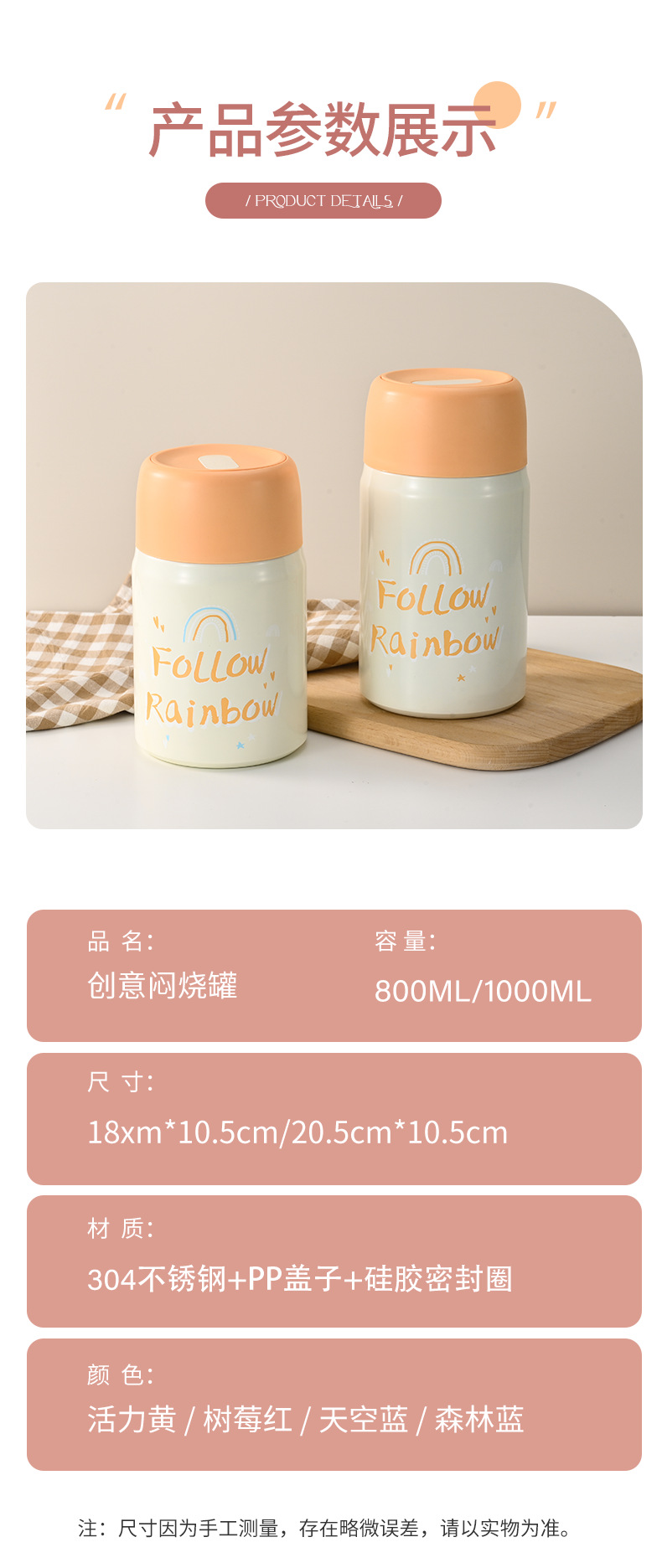 鸿康焖烧罐详情页_09