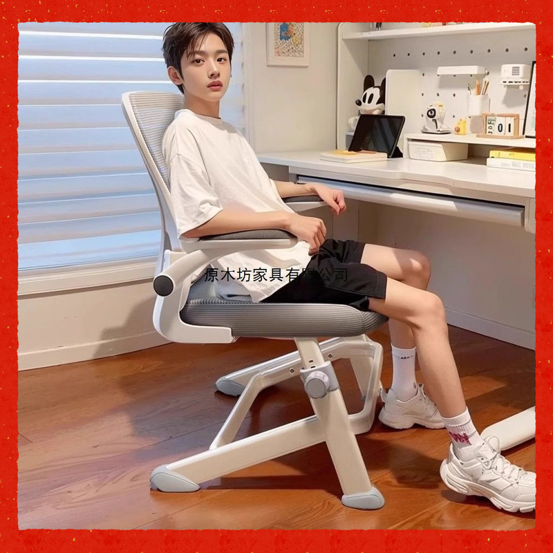 Adjustable Engineering Computer Chair for Young High School and Junior High School Students Special Writing Desk Chair Children's Study Chair Home