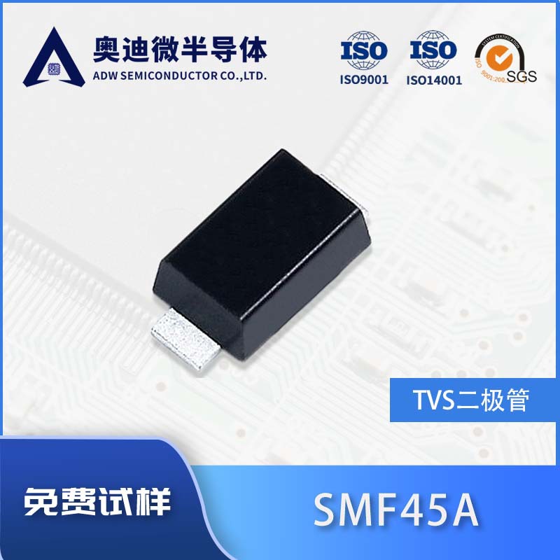 捷捷微 SMF45A 单向 200W功率 TVS瞬变抑制二极管 SOD-123FL  MV