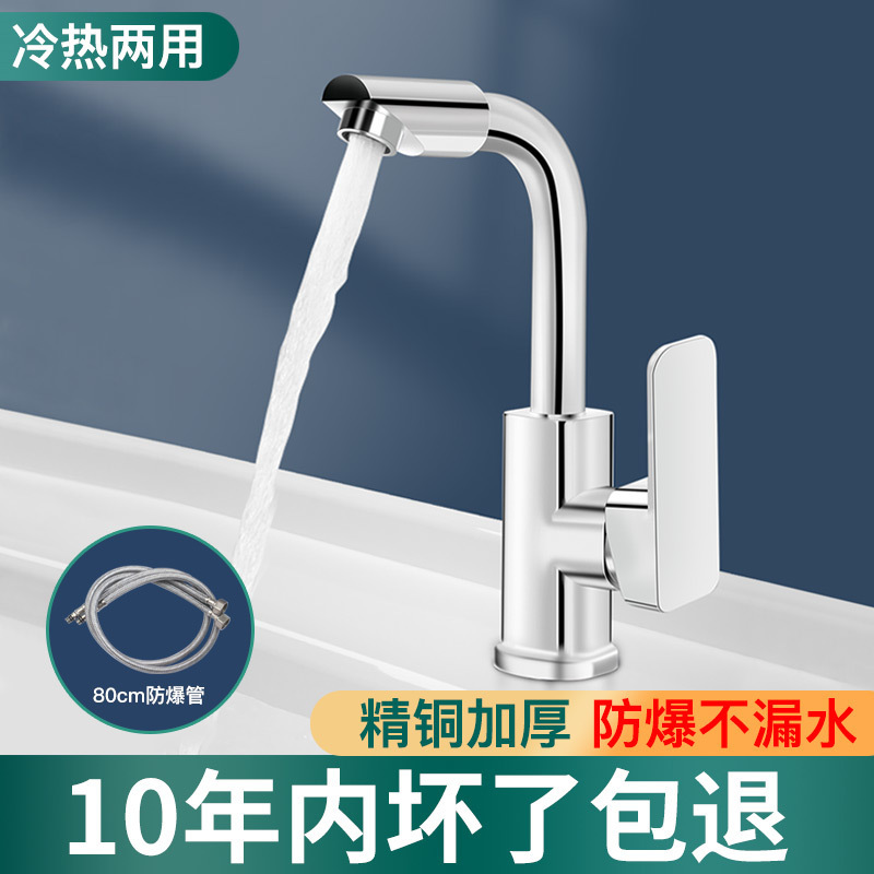 Toilet faucet face wash basin household hot and cold water 2-in -1 head wash basin wash basin universal bathroom