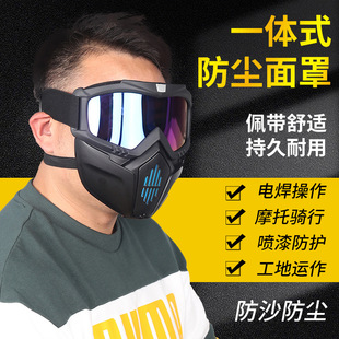 HD Industrial Polished Paint Anti-Fog Full Face Dust Mask Goggles Anti-Splash Sand Dust Mask