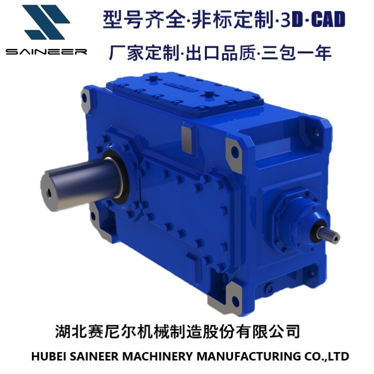 湖北厂家直供 HB系列 B2HM9重型低噪音减速箱 颗粒机工业齿轮箱