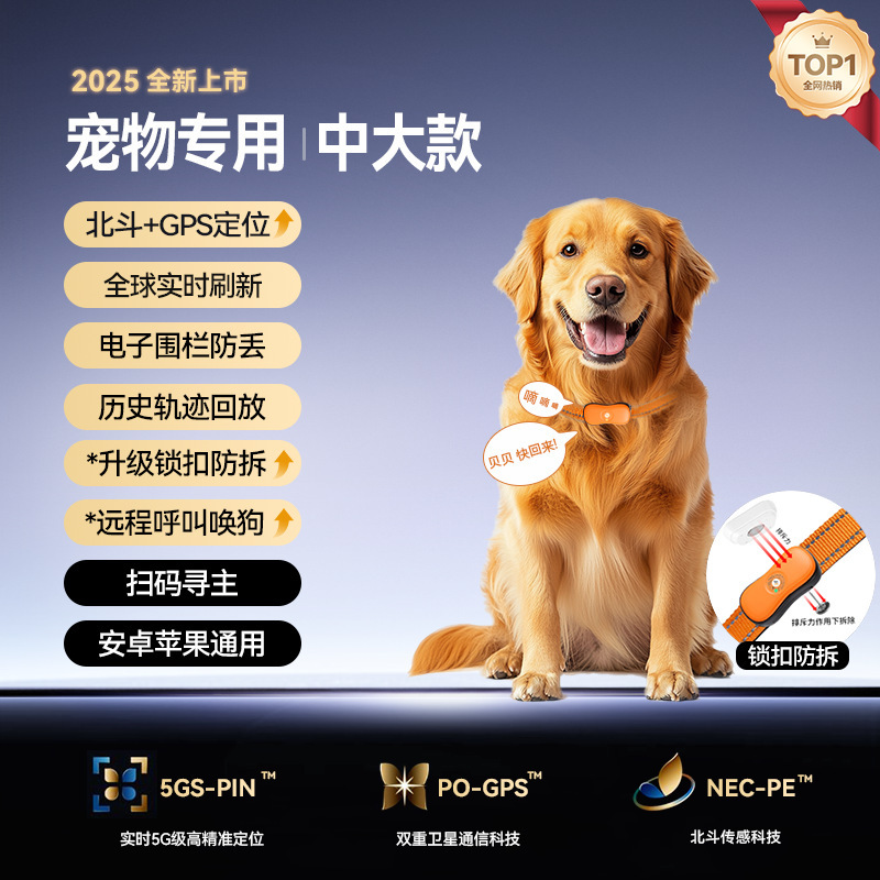 2025黑科技定位器平替适用华为安卓北斗GPS自行车防盗钥匙扣宠物|undefined