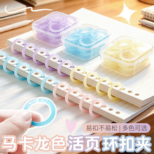 透明彩色活页圈装订线圈塑料打孔环扣文件扣环圈可拆卸活页环批发