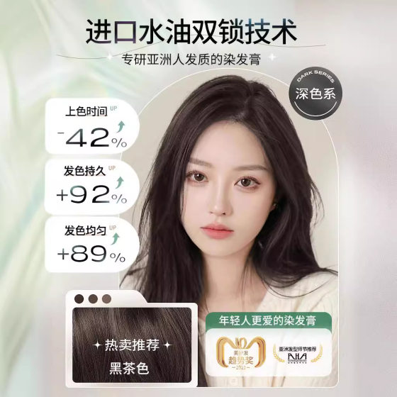 Pozi Tinglan Hair Dye Cream Popular Black Tea Color Women Natural Non-Stimulating Authentic Plant Pure Home Hair Dye