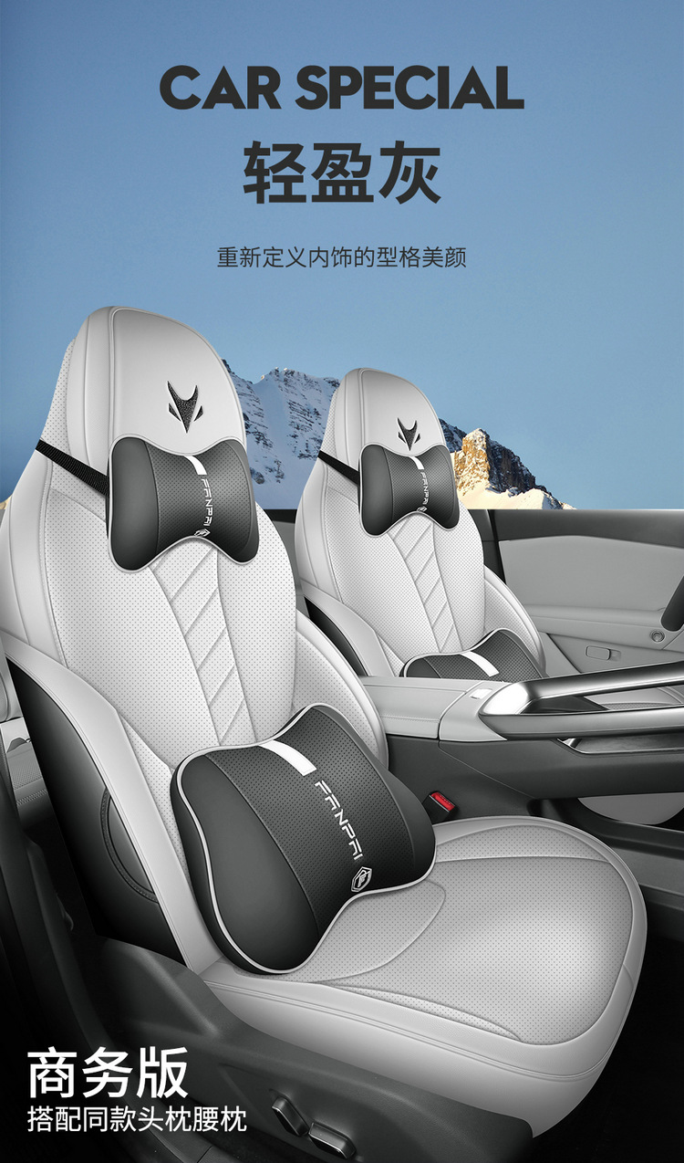 Jihu Alpha T5 Seat Cover Leather Special Cushion Car Seat Cushion Four-Season Seat Cushion Supplies 24 Styles