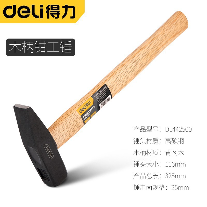 得力木柄钳工锤 鸭嘴锤小铁锤电工锤小锤子小榔头铁锤 DL442500