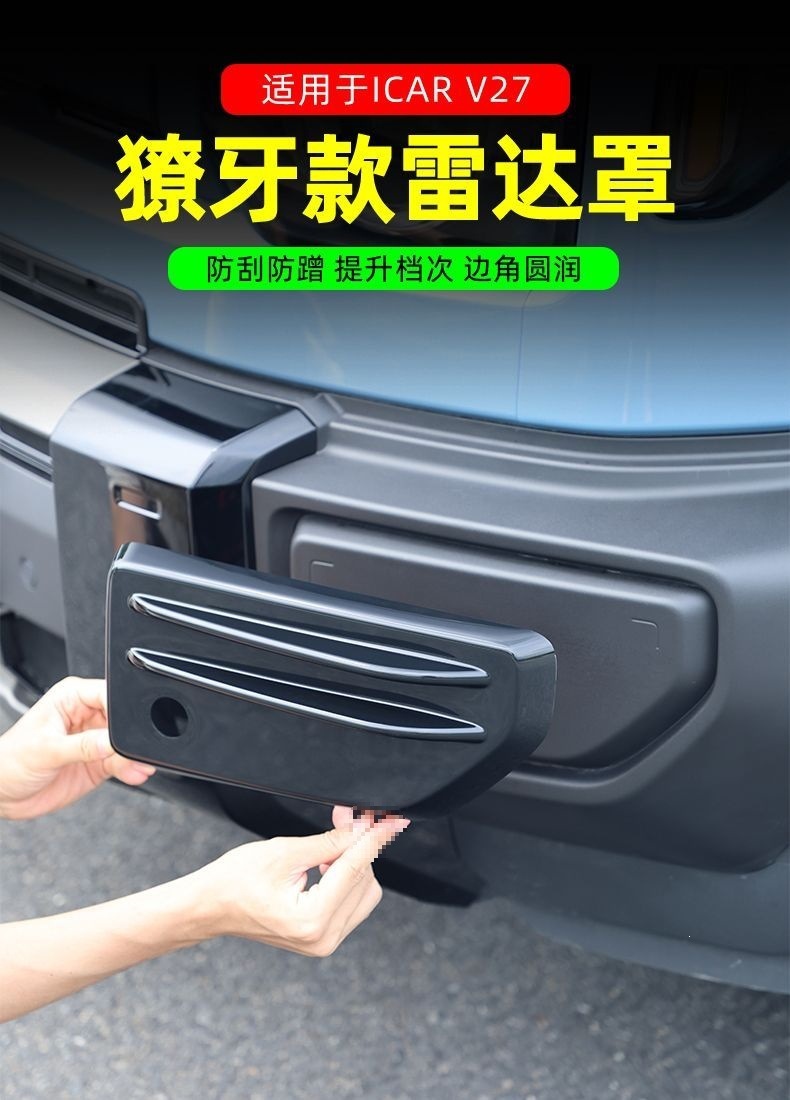 Suitable for Chery Icar V27 Black Warrior Radar Protection Cover, Front and Rear Bumper Protective Cover, Special Modification and Upgrade Accessories
