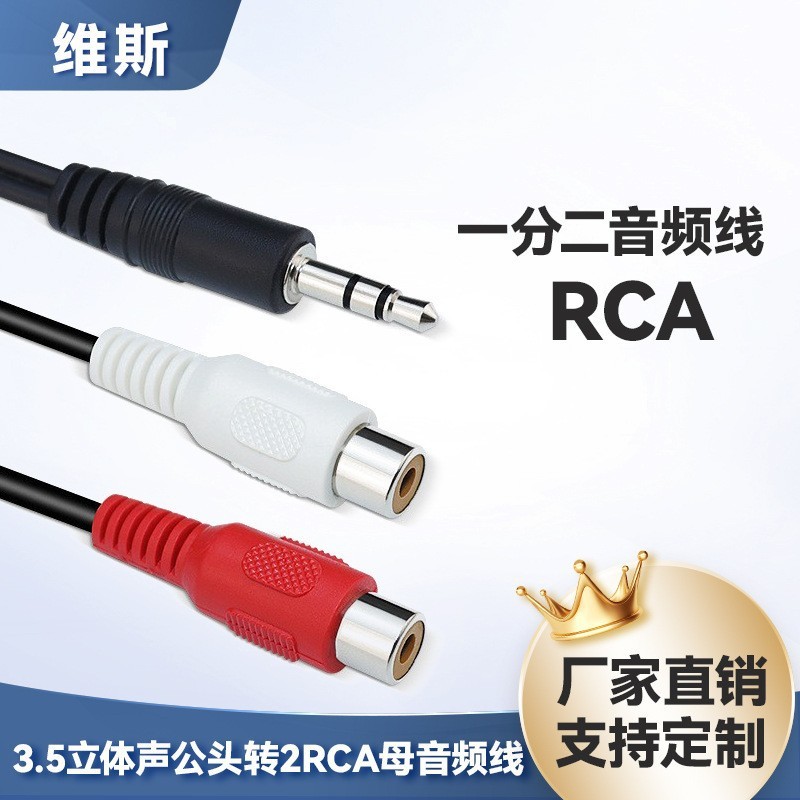 卸売 3.5 ステレオ - RCA メス デュアル ロータス ヘッド赤と白の平行車 AV オーディオ ケーブル 1 対 2 オーディオ ケーブル|undefined