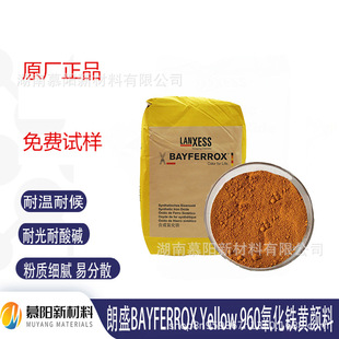 ���M�� ��ʢBayferrox Yellow 960�ϳ������F�S�o�C���