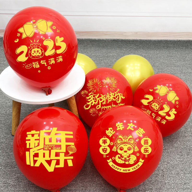 [Red + Gold] Happy New Year Mix 50 only balloons