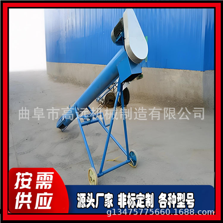 散粮装车上料提升机  水泥沙子螺旋输送机  小麦提料机