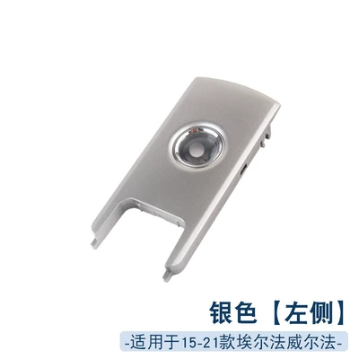 Suitable for Toyota 15-21 Erfa Verfa rear roof air outlet reading light spotlight cover (Sunroof and accessories) - left-silver