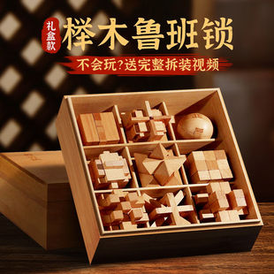 Luban Lock Kongming Lock Full Set Intellectual Development Puzzle Set for Children Boys Ages 6-12 Birthday Gift Aliexpress