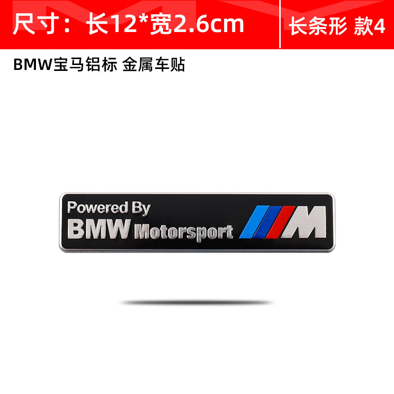 Adesivo de alumínio BMW estilo tira longa 4