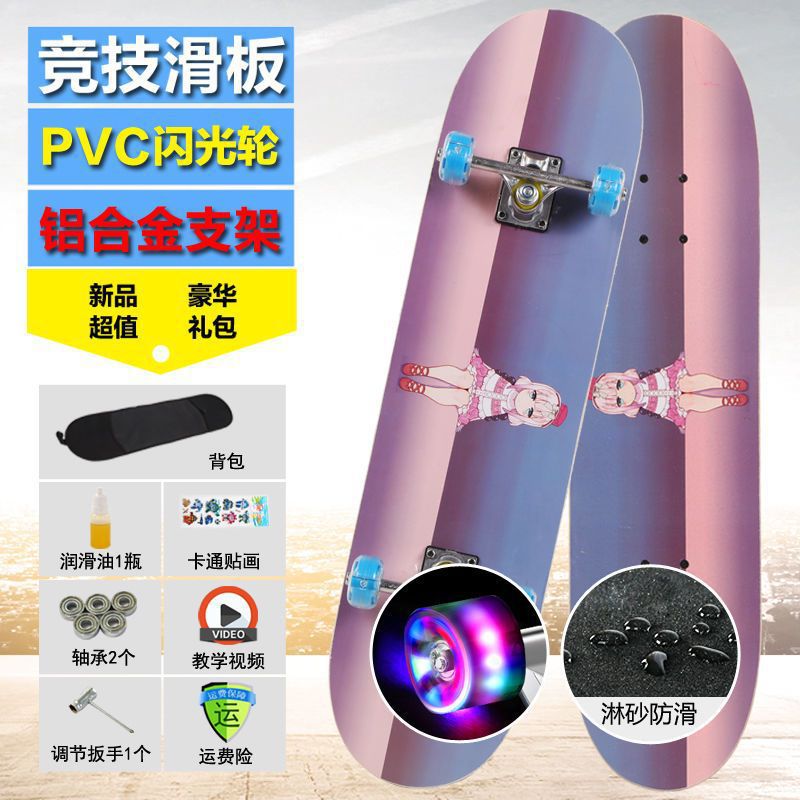 Dream girl-upgraded matte surface (80*20cm) glitter wheel