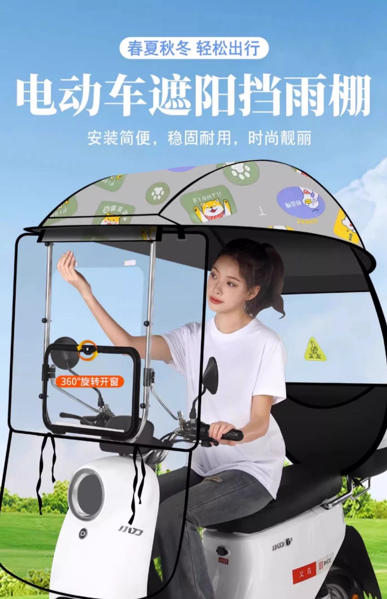 New Model Electric Vehicle Rain Shelter, Electric Motorcycle Sun Protection and Rainproof Wind Shield, Detachable Safety Umbrella