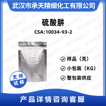  10034-93-2  ԇ ߀ԭ 蹩