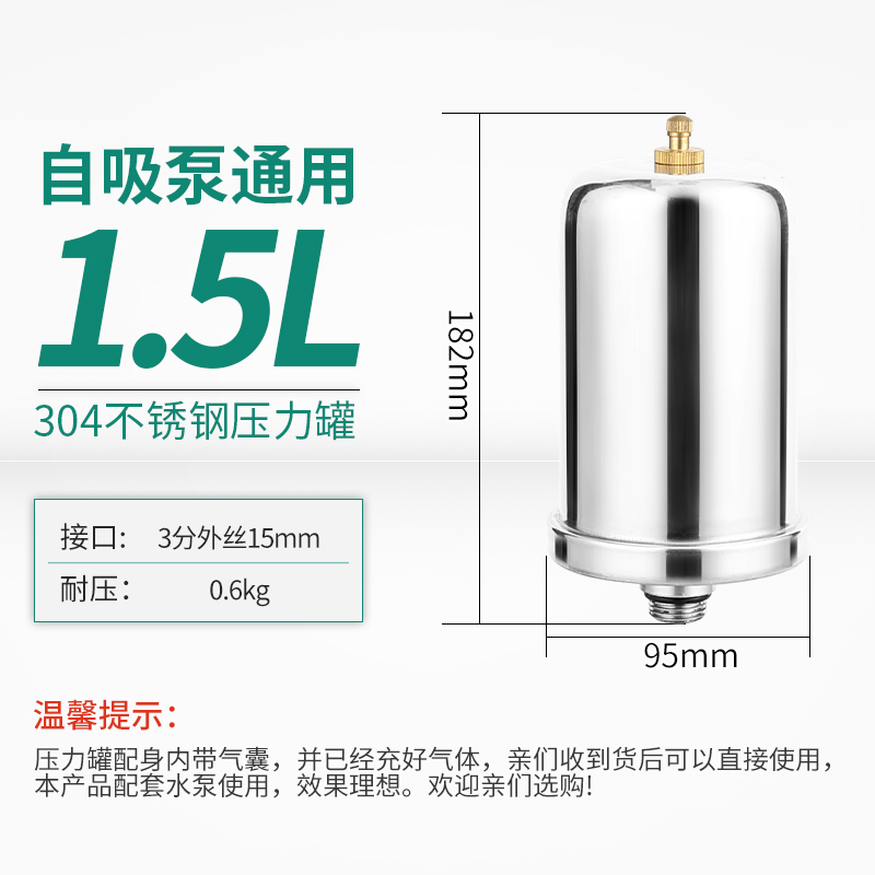 1.5L 스테인레스 스틸 압력 탱크 3점 외부 와이어 15mm