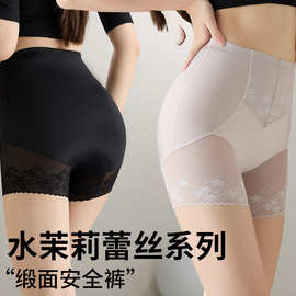 轻薄无痕塑身内裤女士加长款收腹提臀瘦腿高弹不勒蕾丝舒适提臀裤