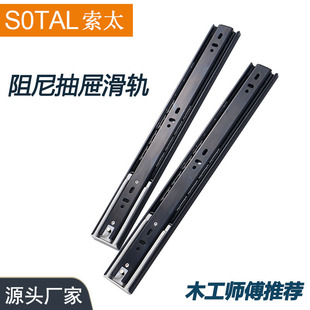 45 buffer damping drawer slide rail track thickened three-section silent steel ball track cabinet wardrobe rail wholesale