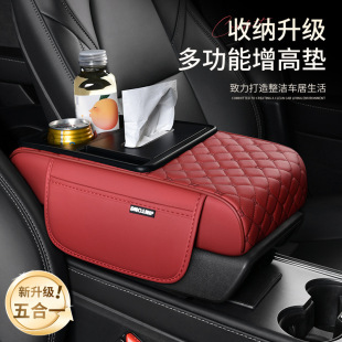 Neutral Car Armrest Box Booster Pad Arm Support Pad Storage Tissue Box Storage Bag Water Cup Holder Upgrade