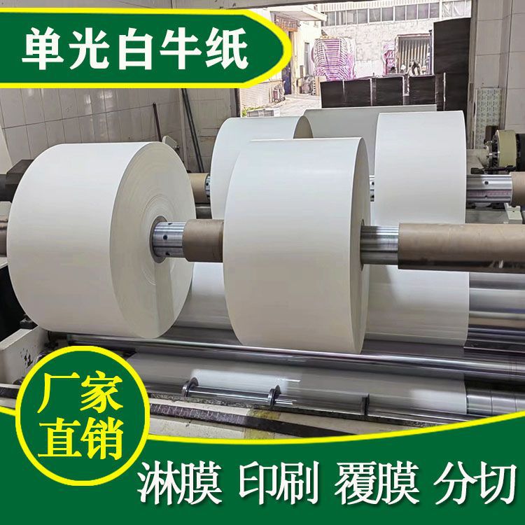 单光白牛皮纸1psd