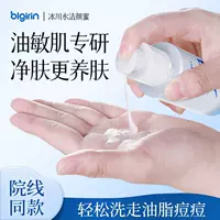 Baili Giant Amino Acid Facial Cleanser Очищающее масло для контроля прыщей Увлажняющее мягкое очищающее средство для лица для чувствительной кожи Прямая поставка