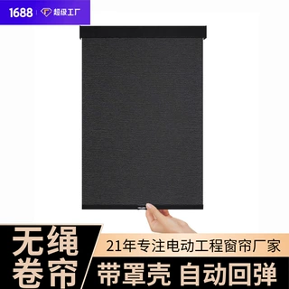 1定制无绳弹簧卷帘 罩壳儿童安全跨境卷帘自动回弹无异味升降卷帘