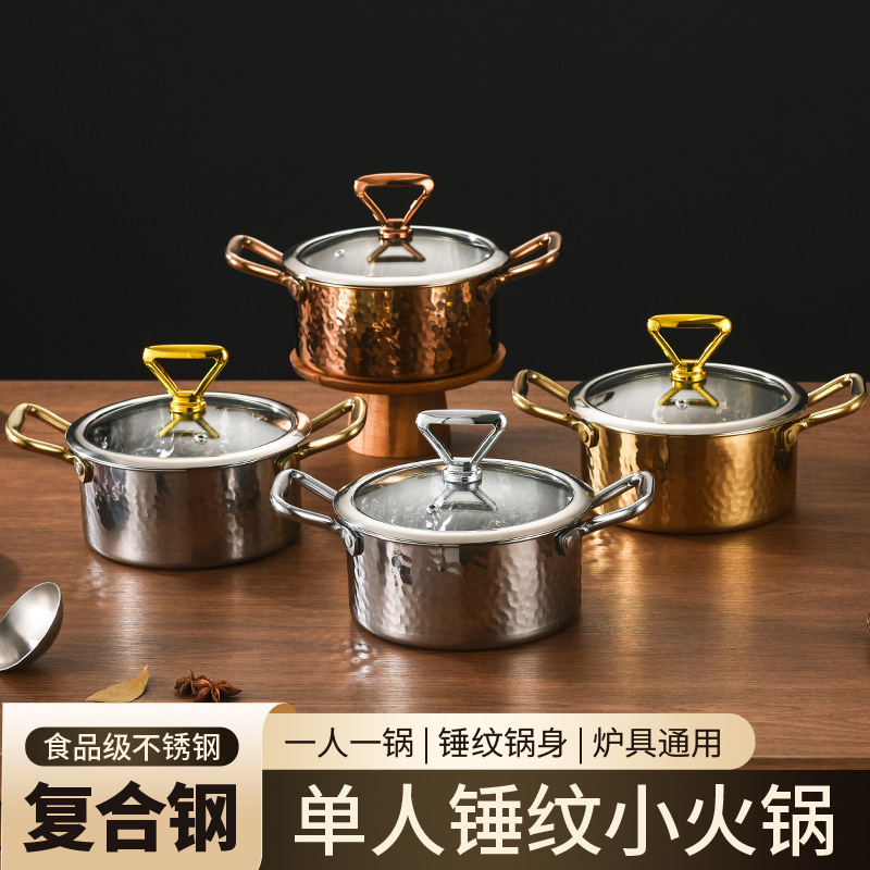Korean-style stainless steel self-service single-person hammered small hot pot for home and commercial use, compatible with induction cookers