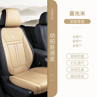 Seat Cover Half-bag Breathable Seat — Universal seat cover - twilight-mi-front-row-single-seat-dropshipping-support-customization
