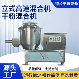 混合机;干燥设备;粉碎机