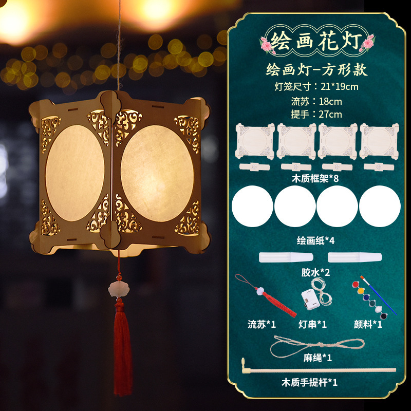 中秋灯笼diy手工灯笼led可发光材料包幼儿园儿童手提宫灯古风花灯|undefined