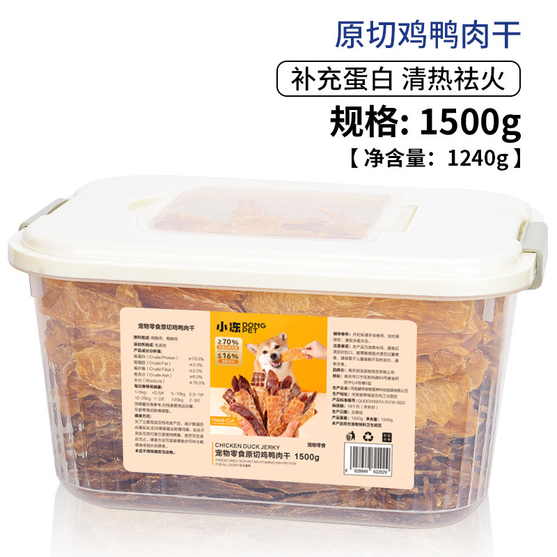 犬のおやつの卸売りアヒルの肉の乾燥した鶏肉の乾燥したテディは熊の子犬の小型犬より訓練して奨励します。|undefined