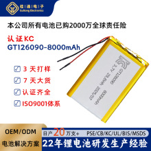 带KC认证锂电池126090-8000mah加湿器发热服充电宝专用大容锂电池